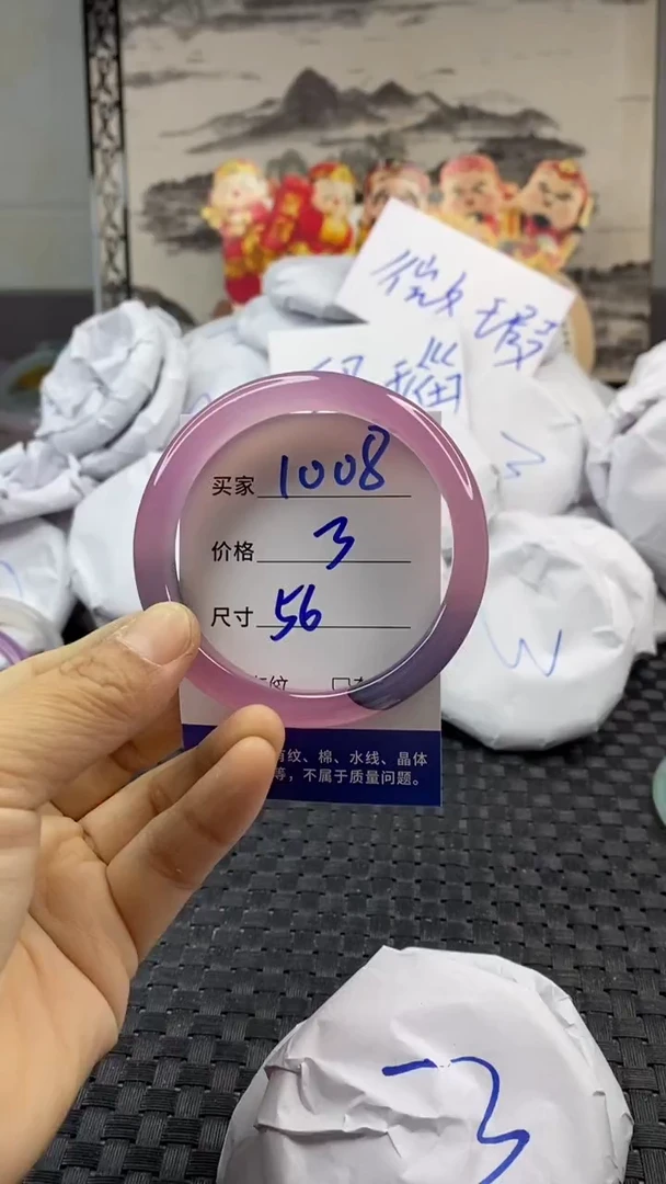 玛瑙/玉髓手镯未镶嵌1008