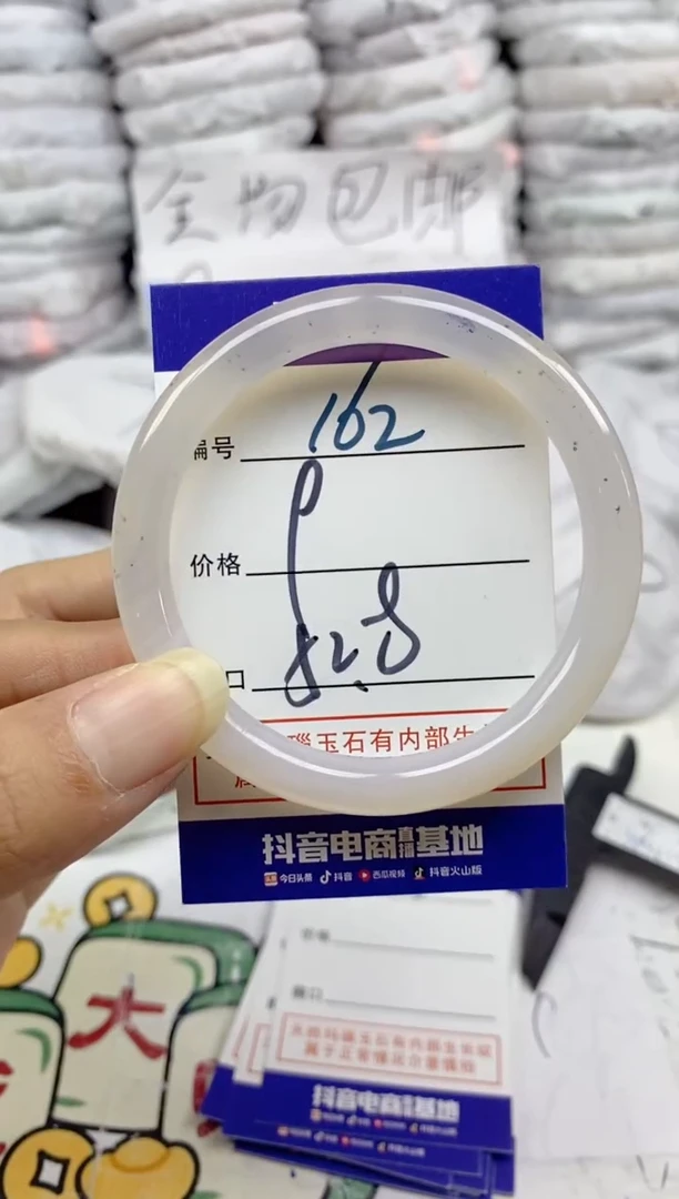 手镯玛瑙/玉髓未镶嵌162