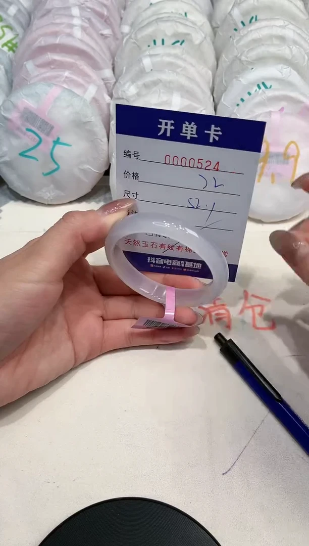 【闪购商品】玛瑙/玉髓手镯未镶嵌524