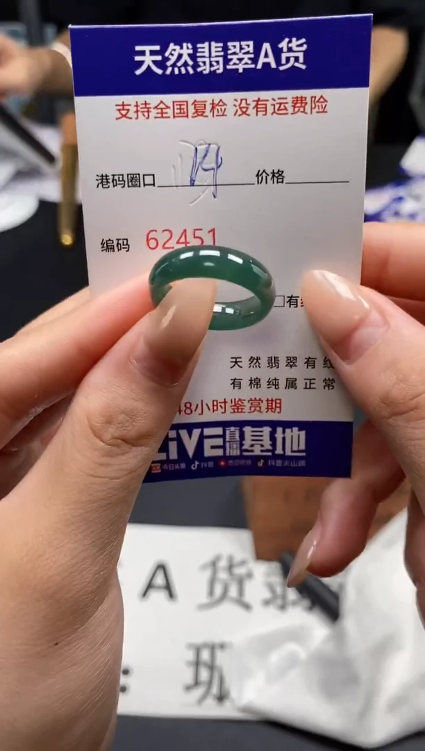 未镶嵌戒指翡翠天然A货翡翠2451