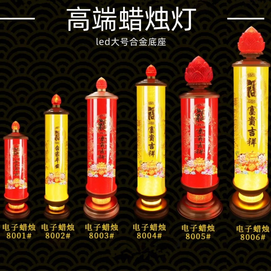 高档LED特大号电蜡烛灯插电节日财神新春过年迎新年特粗长明供灯