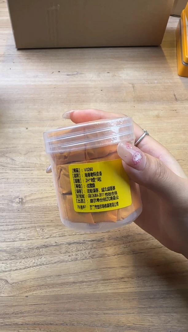 线香59号 海南老料