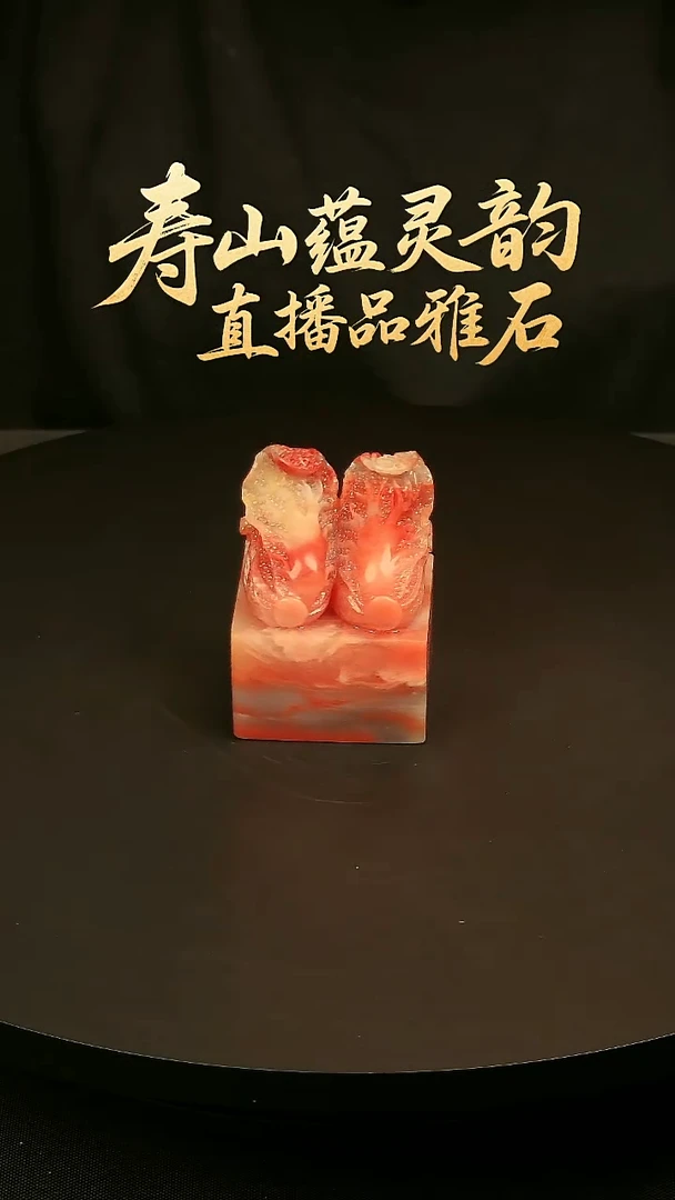 寿山石其他印石印章