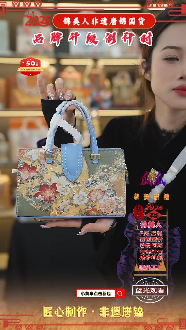 【闪购商品】织绣瓜瓜非遗唐锦新国风浅蓝色法棍包22