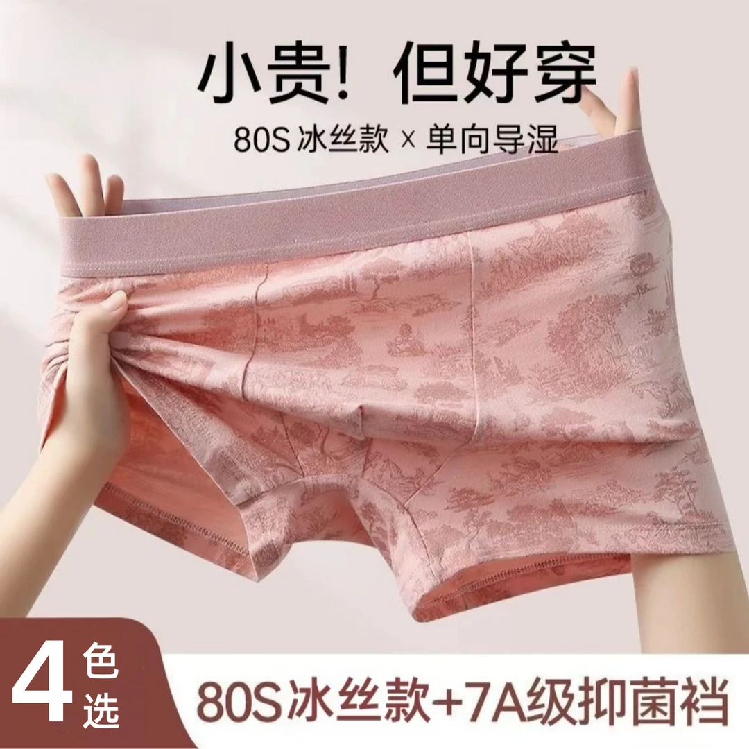 V/雅鹿中腰薄款运动透气男平角内裤轻薄夏季舒适男士学生裤头休闲