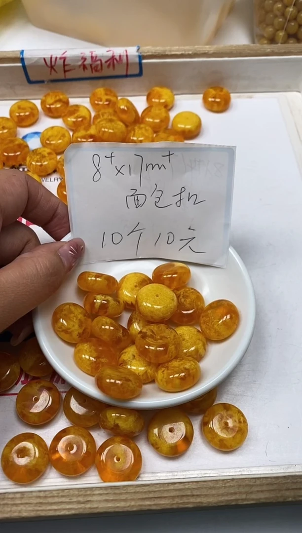 【闪购商品】蜜蜡裸石未镶嵌A11金丝蜡扣子8*17mm10个10元