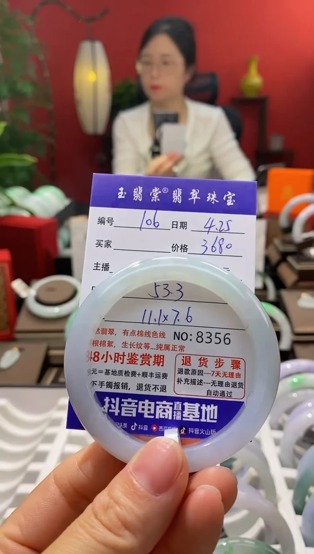 翡翠手镯未镶嵌翡翠106