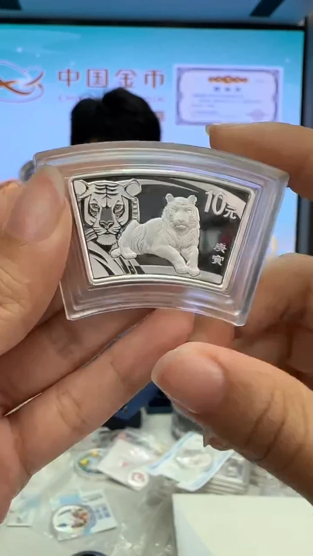 纯银2010年1盎司扇银虎带证配盒