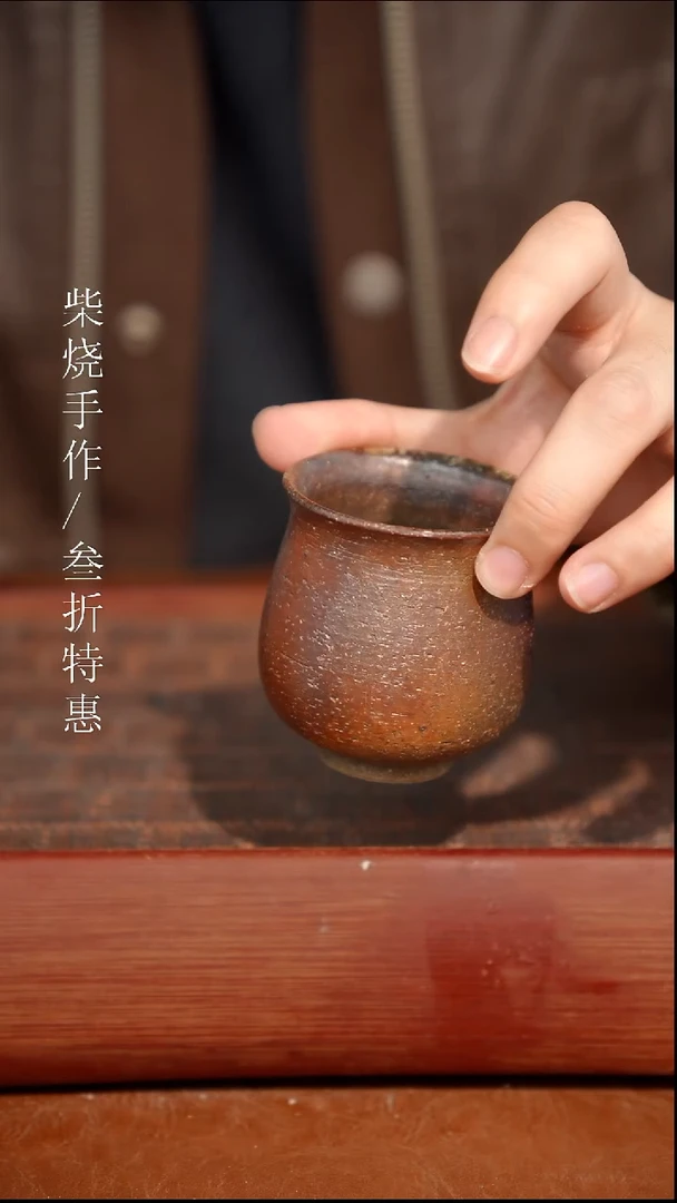陶瓷奢瓷/瑞寅柴烧茶器（杯子）846