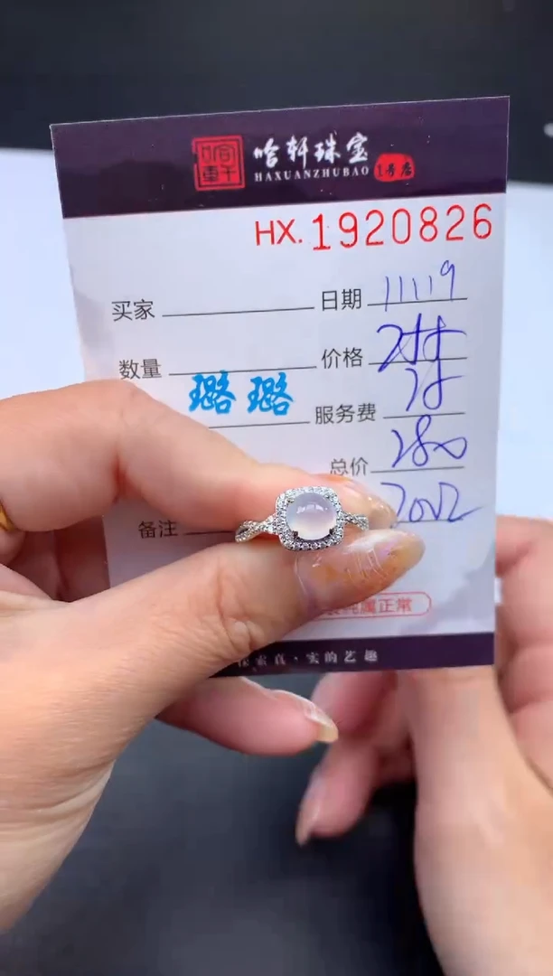 未镶嵌挂件翡翠哈轩 戒指1