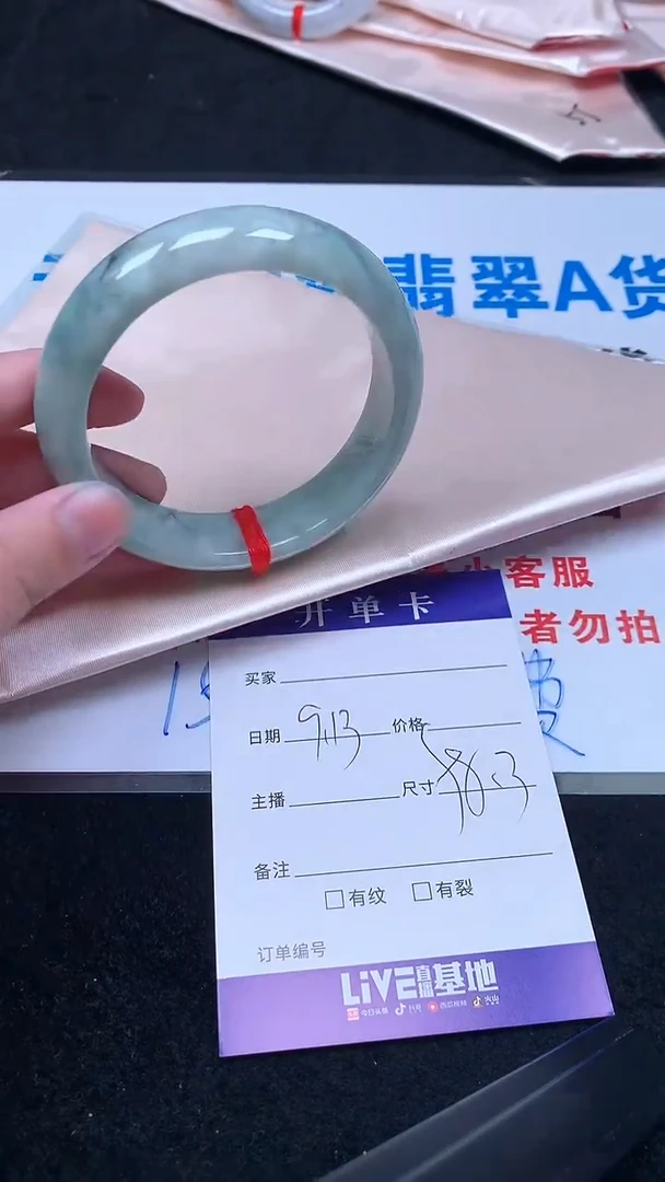 未镶嵌手镯翡翠.