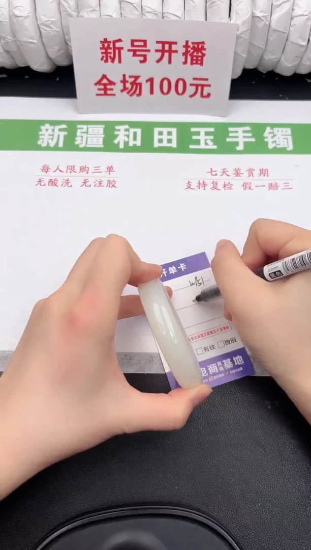 未镶嵌手镯和田玉3-151-54