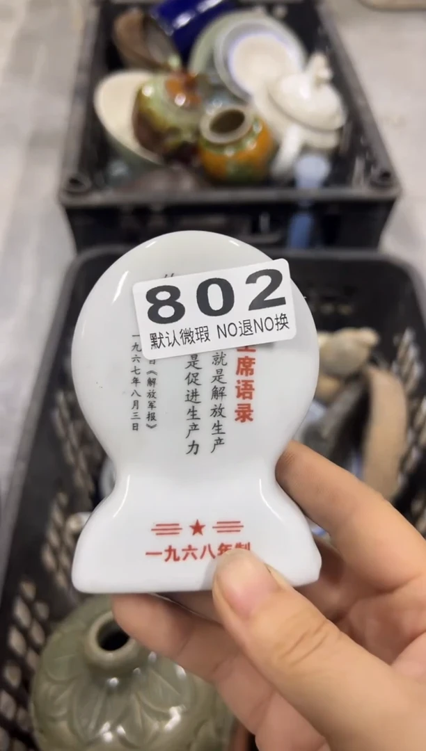旭*梵是蒂冈撒802