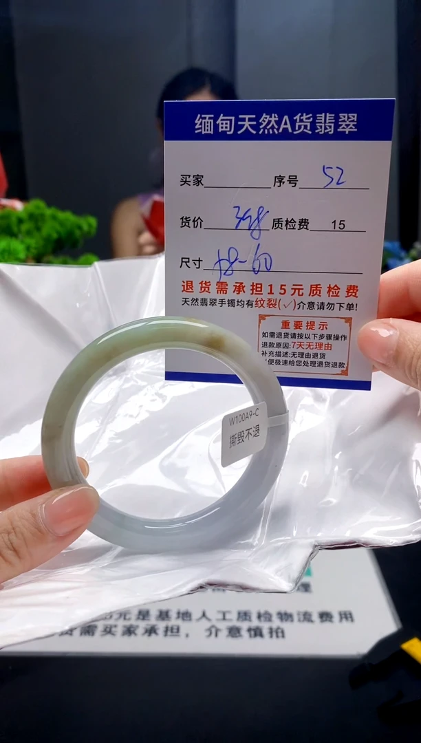 未镶嵌手镯翡翠52缅甸天然A货翡翠需包容瑕疵，介意慎拍