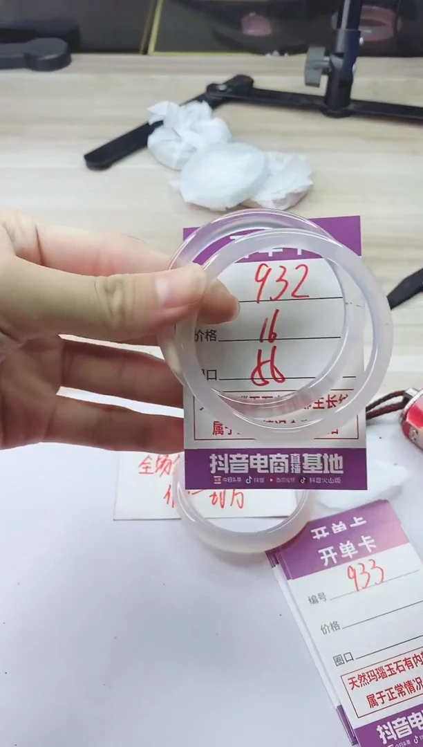 手镯玛瑙/玉髓未镶嵌*932