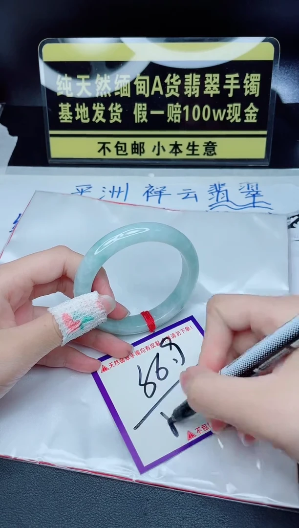 翡翠手镯未镶嵌我