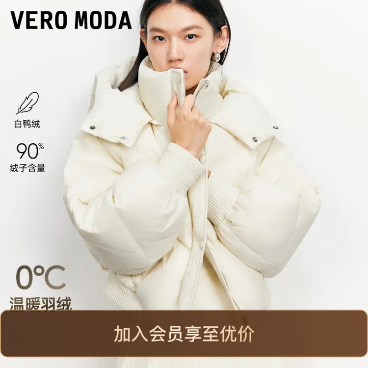 Vero Moda羽绒服女2025冬季新款90白鸭绒可拆卸连帽短款羽绒服