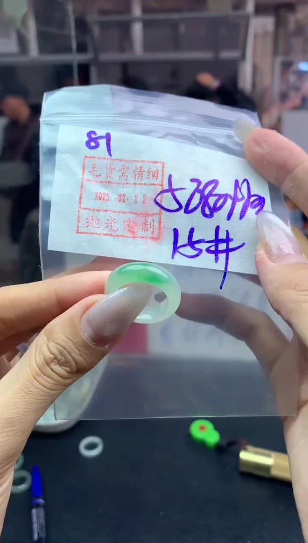 【闪购商品】定制翡翠未镶嵌81戒圈15*5290元毛货需精抛光