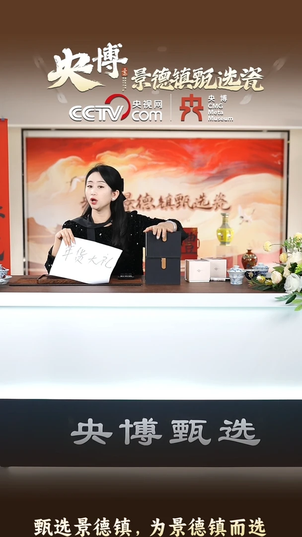 【闪购商品】【央博甄选】景德镇手工手绘盲盒1