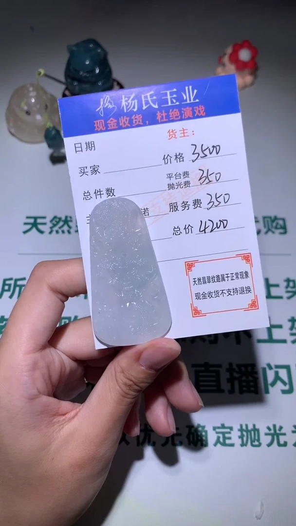 未镶嵌定制翡翠-毛货不退不换-