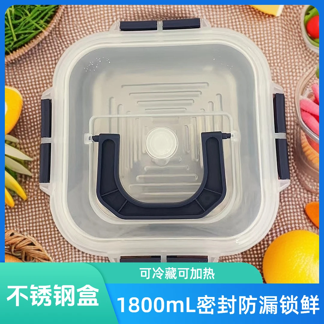 【两单优先发货】1800ML不锈钢保鲜盒加厚密封收纳盒手提便携野餐罐