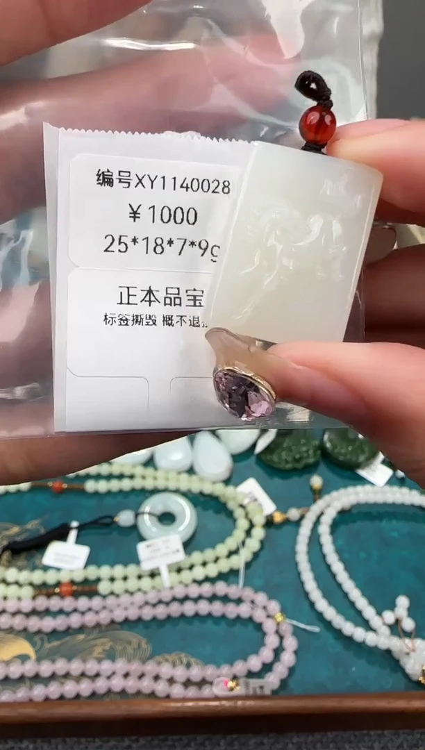 颈饰未镶嵌和田玉吊坠XY