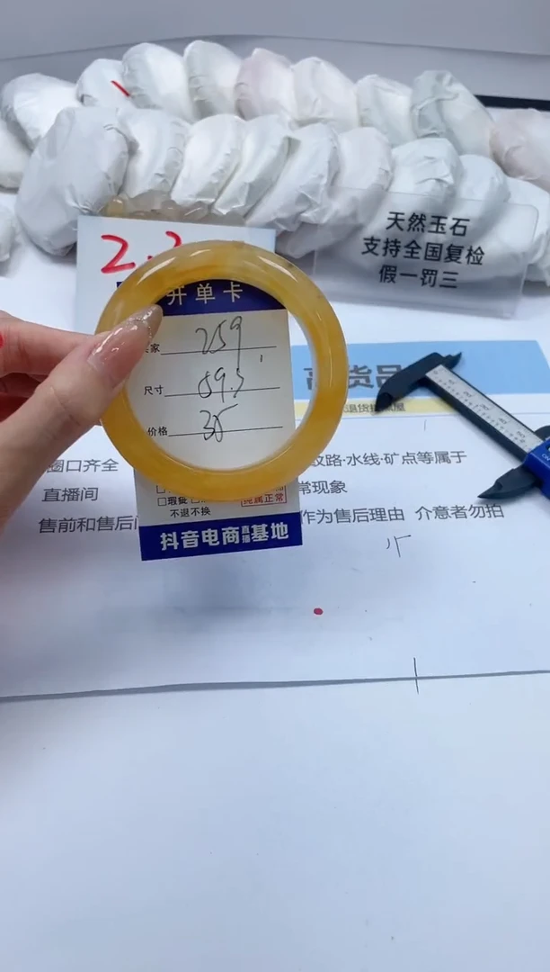 石英质玉手镯未镶嵌259/59.3