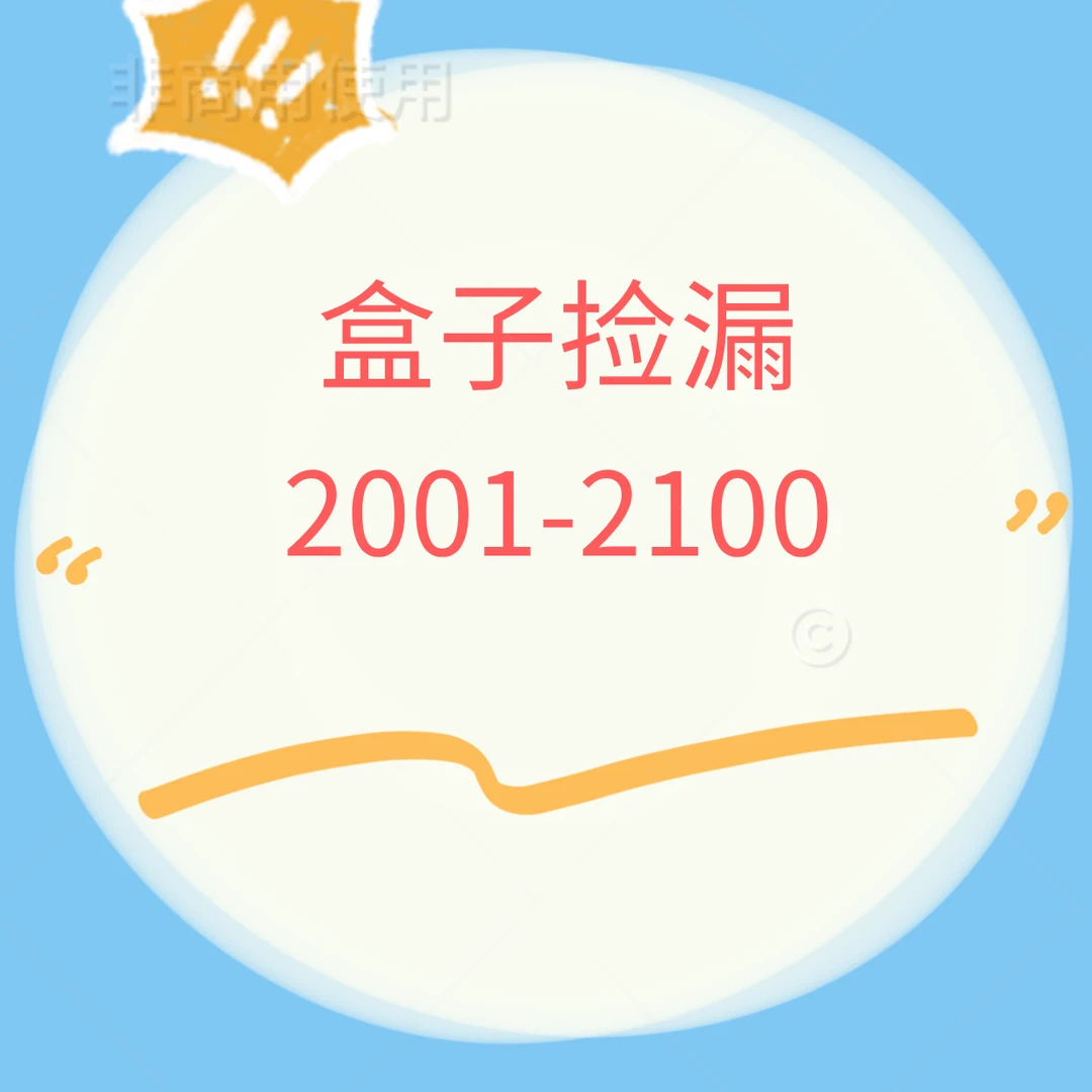2001-2100教辅资料中小学库存微瑕正版书清仓捡漏