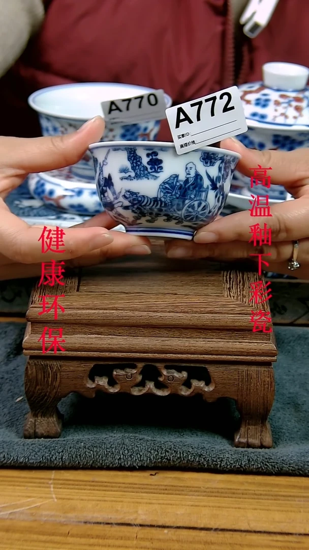 摆件景德镇陶瓷茶具茶杯摆件772
