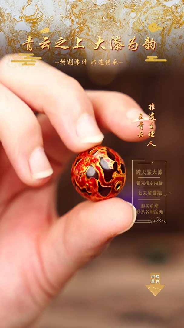 2.0红极光金犀皮单珠