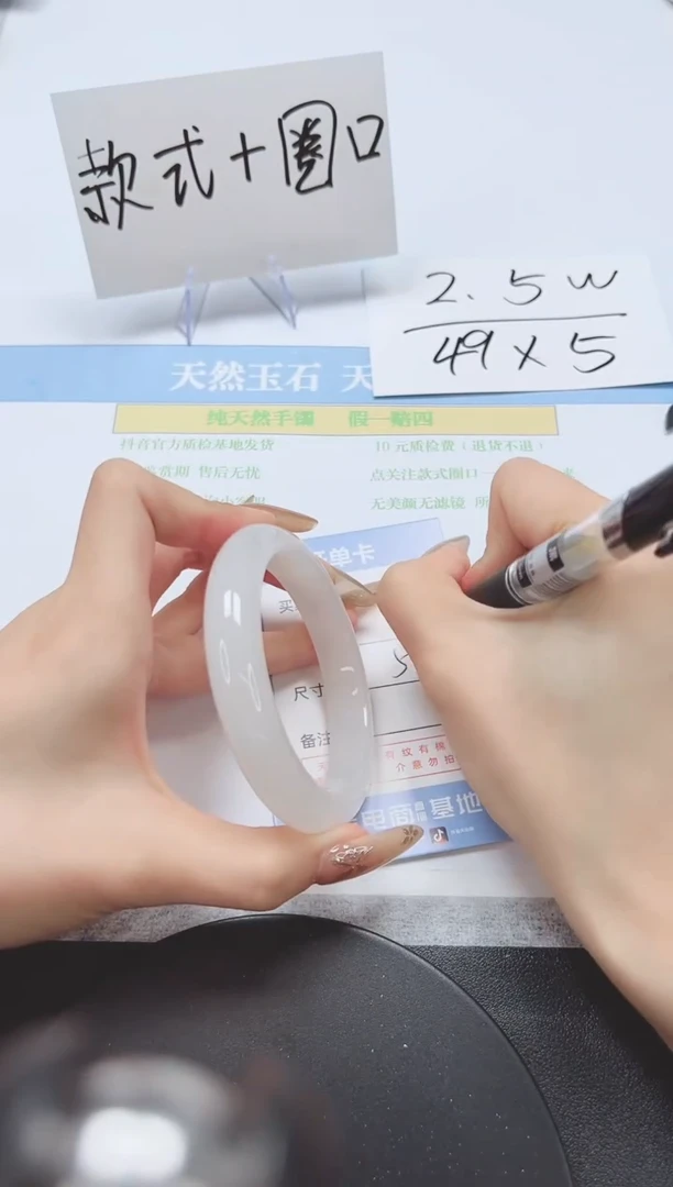 石英质玉手镯未镶嵌A313-58.5