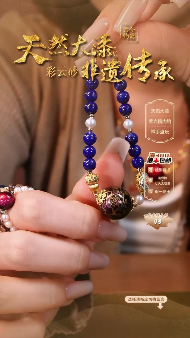 彩云砂单珠手链-欧1.5