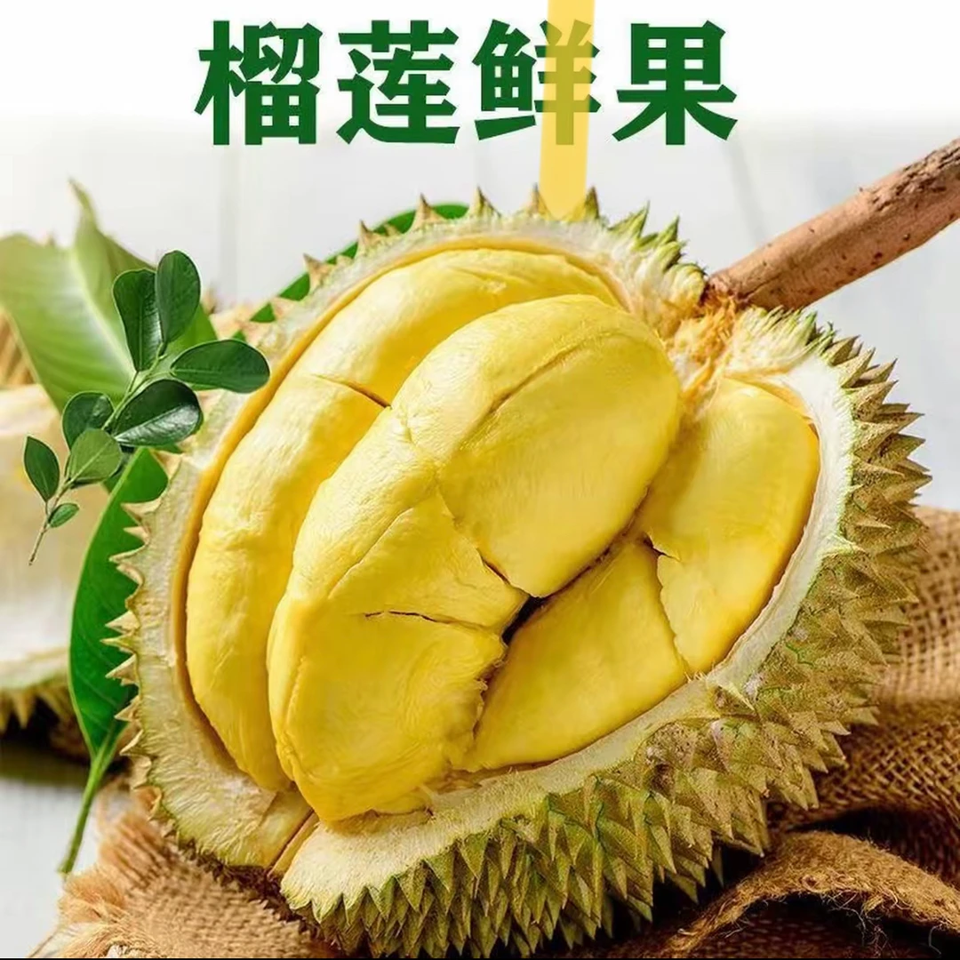 [双A果品质]现开新鲜树熟金枕榴莲 核小 皮薄 肉厚2-4公斤榴莲同城配金枕泰国