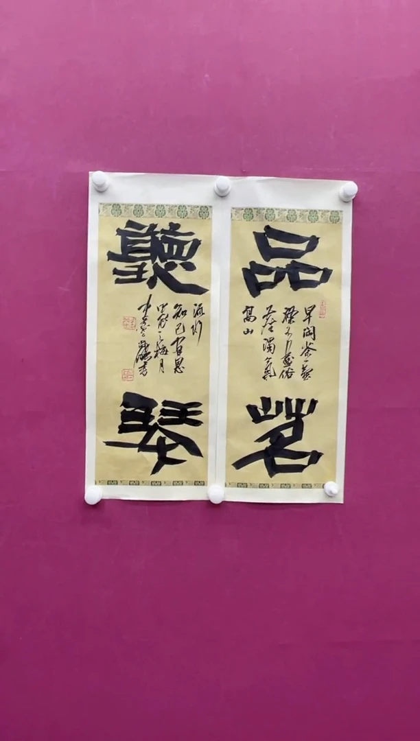 【闪购商品】书法福利书法作品