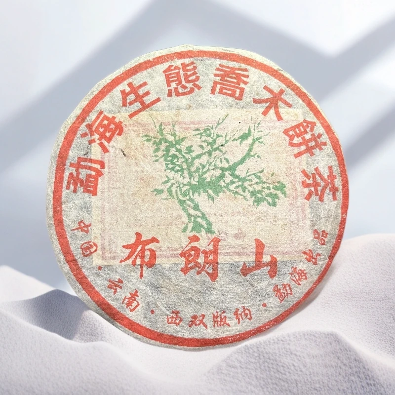 【陆导分享】2016年 大唐 布朗山红丝带青饼（生茶）357g