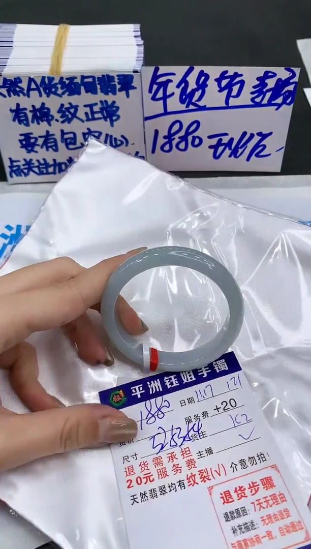 【闪购商品】翡翠手镯未镶嵌188018801880