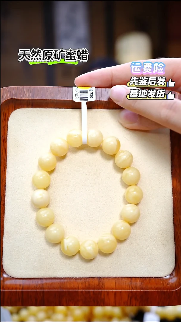 手串蜜蜡未镶嵌1868