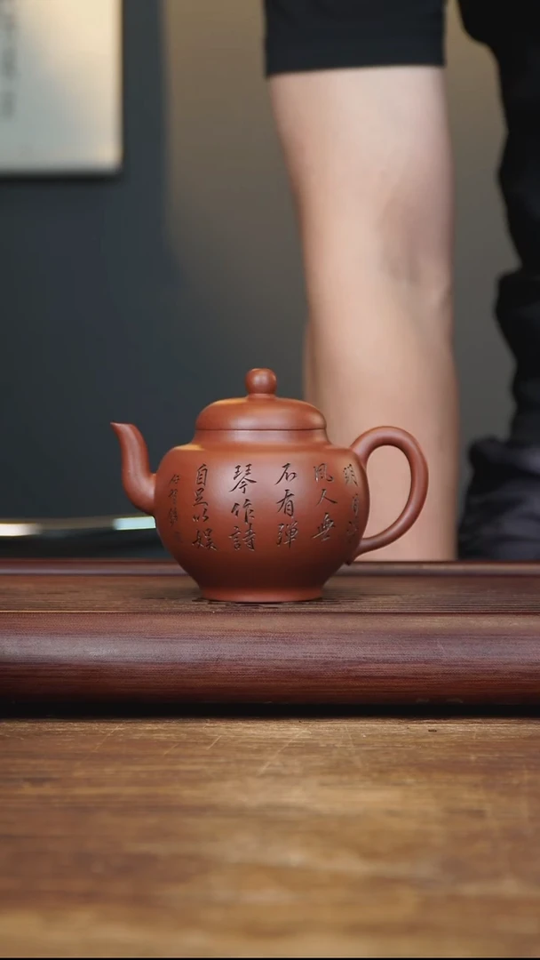茶壶紫砂260ml 刻绘全手宫灯 家藏清水泥