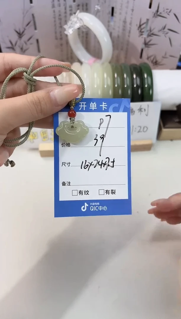 吊坠(赠链)未镶嵌和田玉祥云锁97