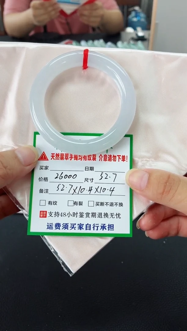 未镶嵌手镯翡翠翡翠手镯81