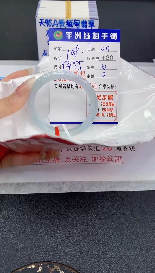 翡翠未镶嵌胸饰1