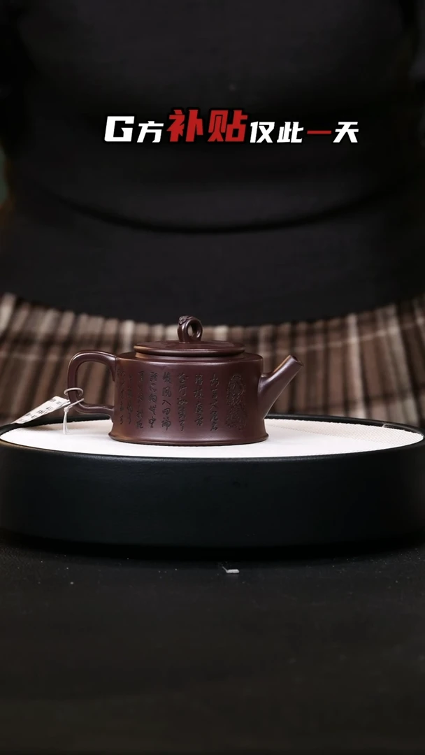 【闪购商品】紫砂茶壶紫砂茶壶33