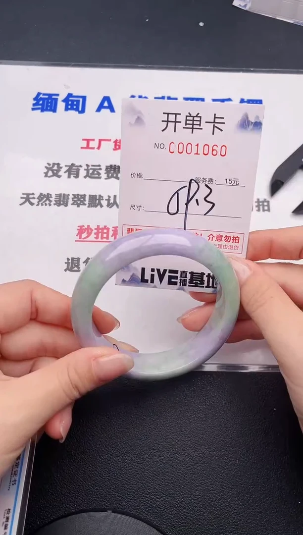 未镶嵌手镯翡翠60