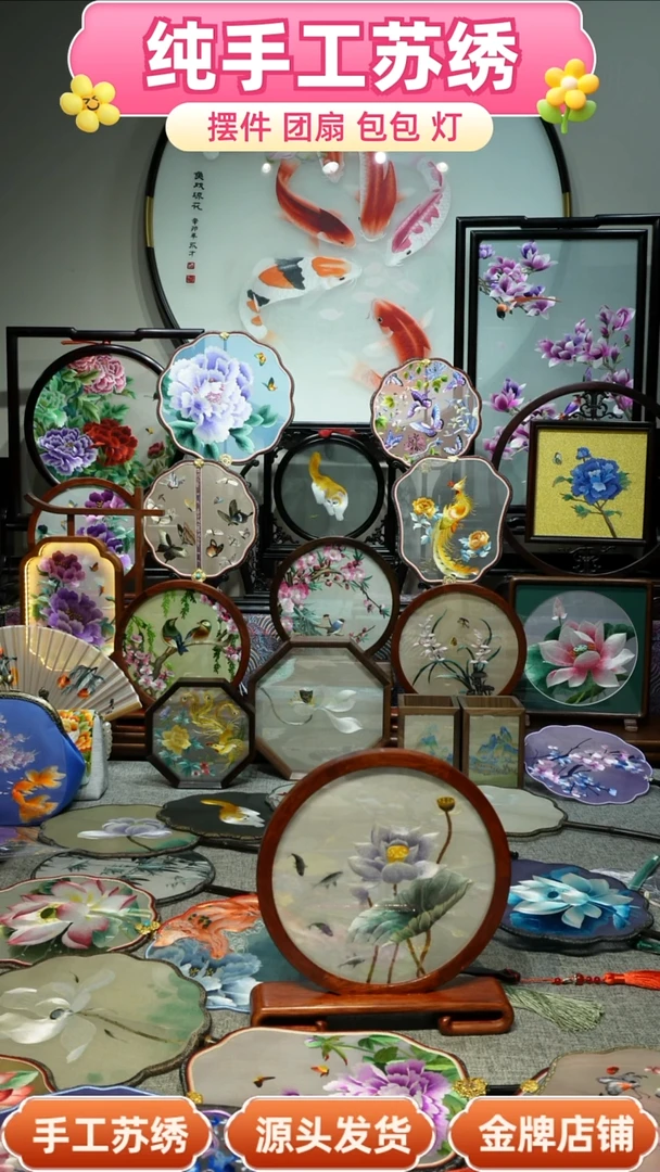 【闪购商品】刺绣纯手工苏绣艺术品