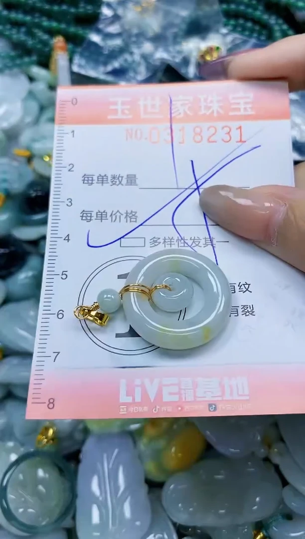 翡翠未镶嵌颈饰闪购0318231多样性发其一