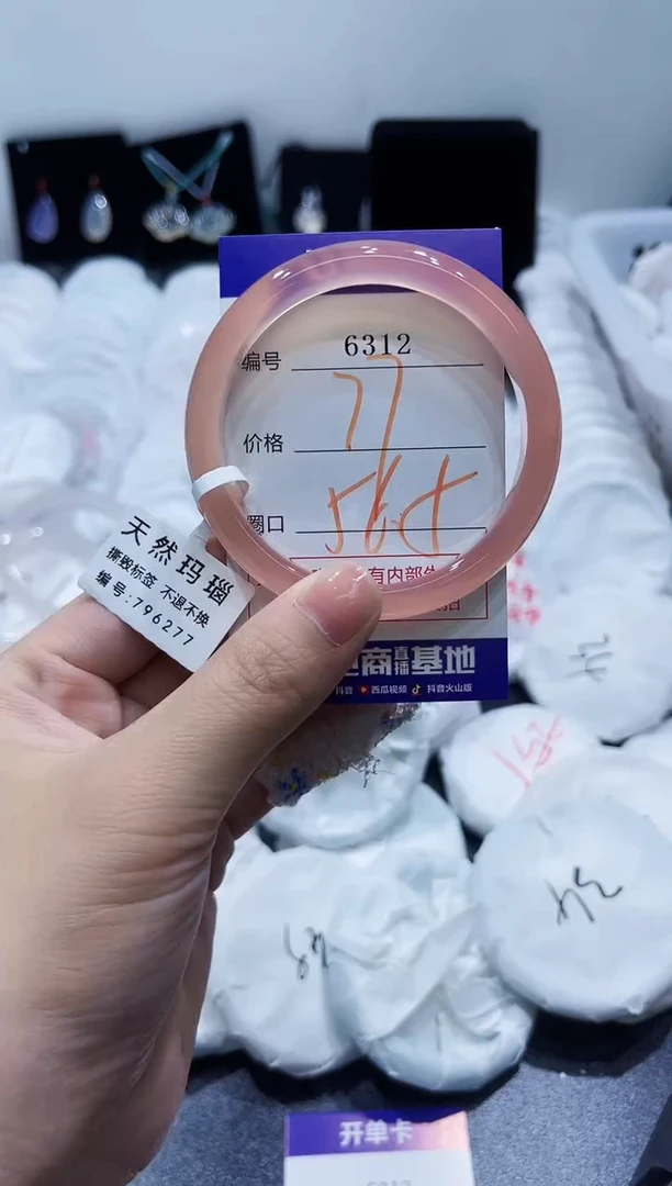 玛瑙/玉髓手镯未镶嵌6312