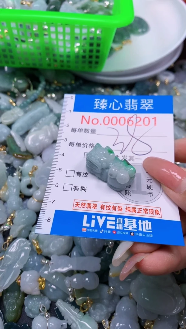 翡翠未镶嵌颈饰6201