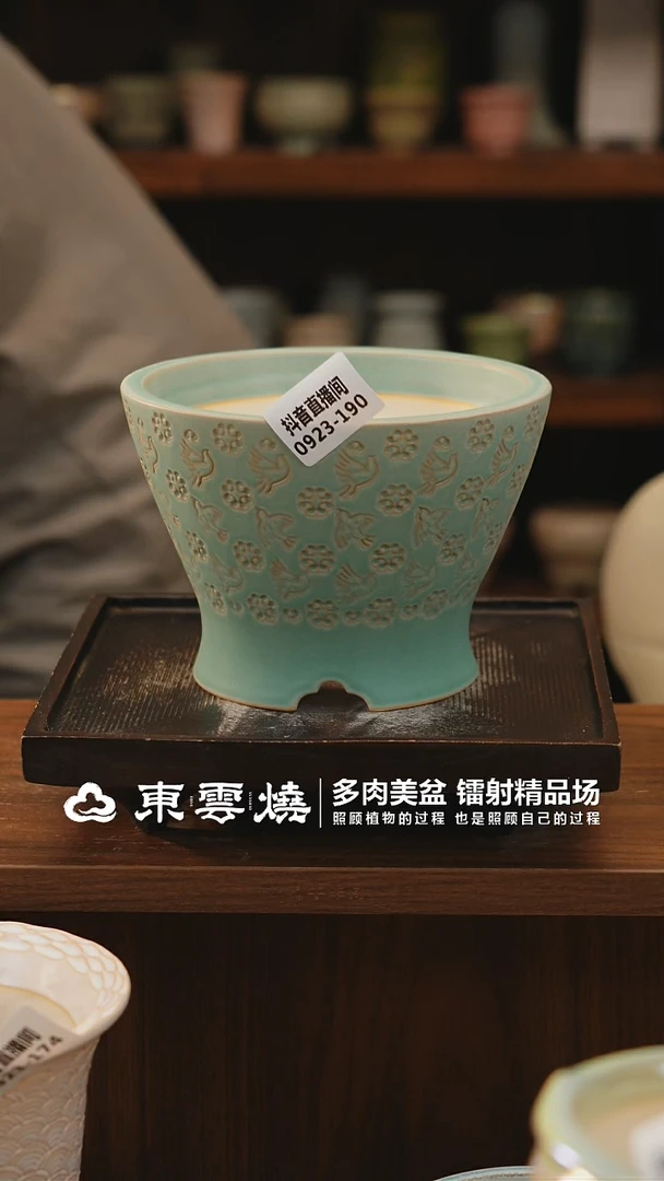 0923-190D人鱼斗笠内口13