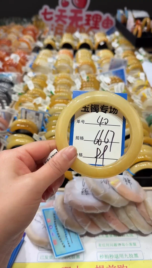 未镶嵌手镯石英质玉40  66-67