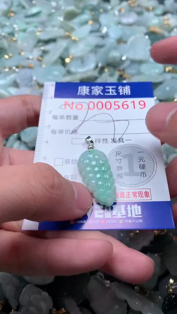【闪购商品】翡翠吊坠(不含链)未镶嵌5619